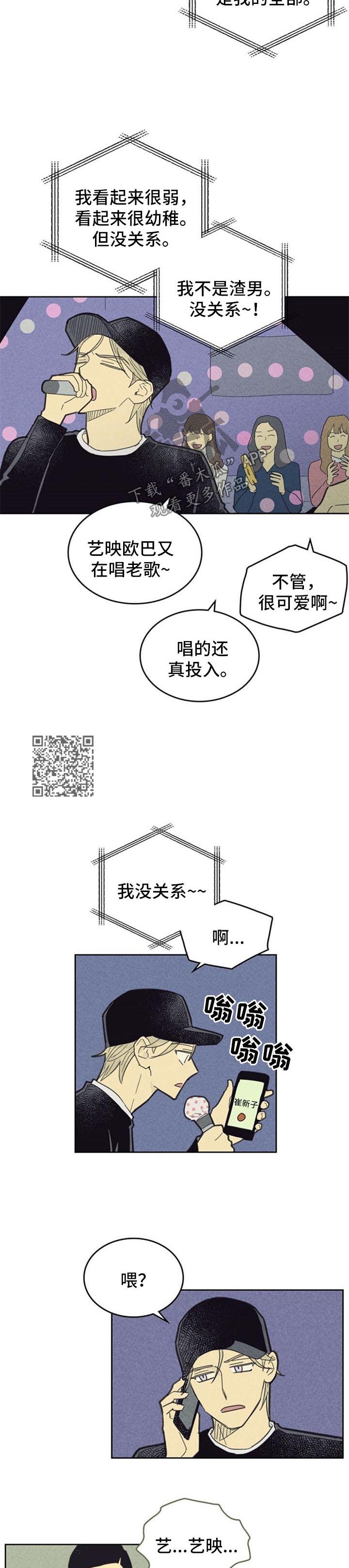 第88章：【第二季】罢工3