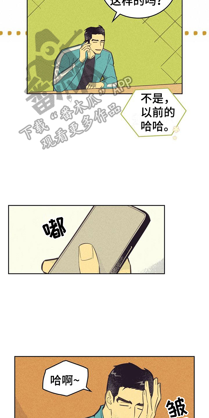 第178章：【第四季】疲劳16