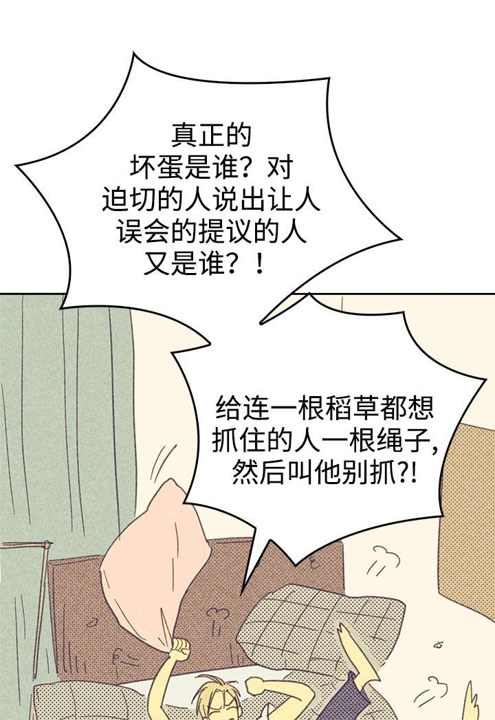 第17章：青春太肤浅14