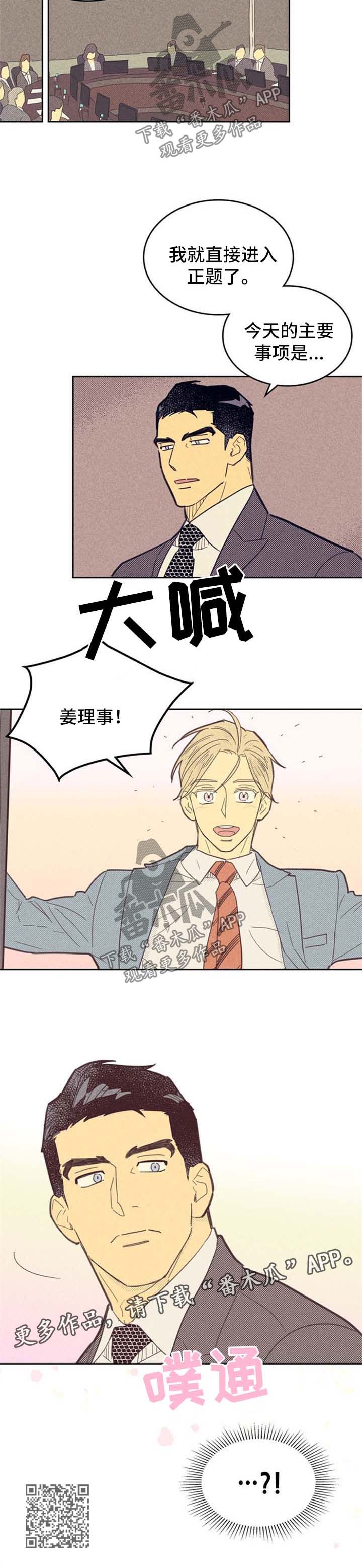 第85章：【第二季】心动7