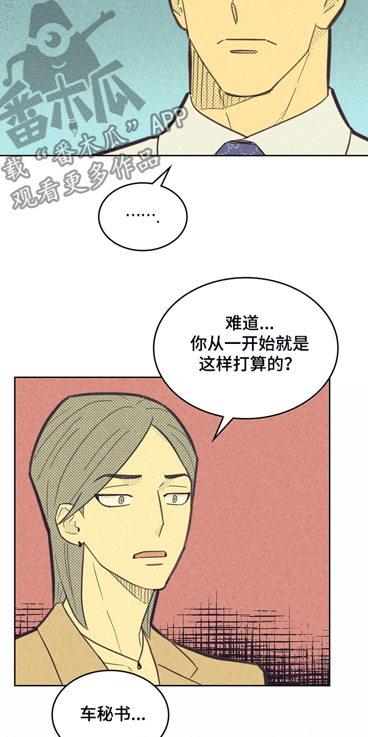 第169章：【第三季】是因为他？5