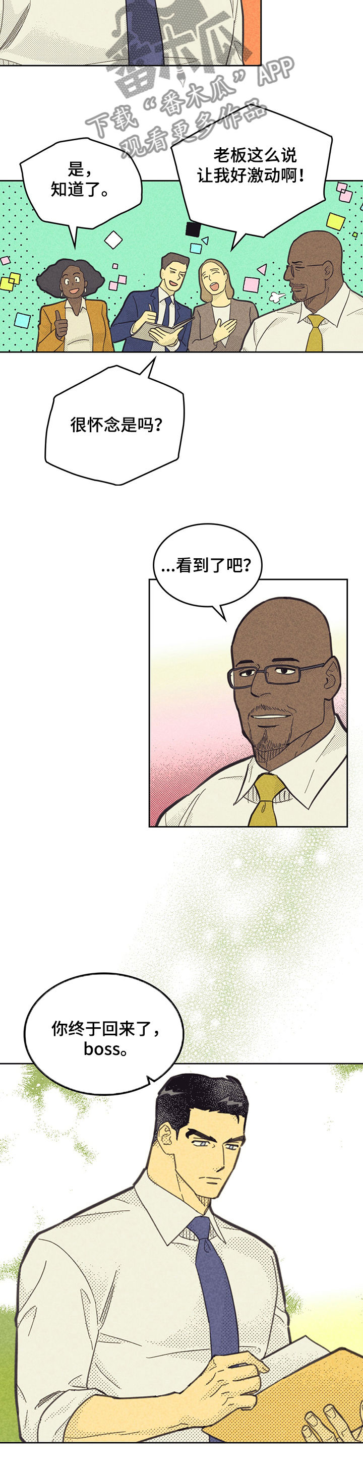 第151章：【第三季】忙碌4