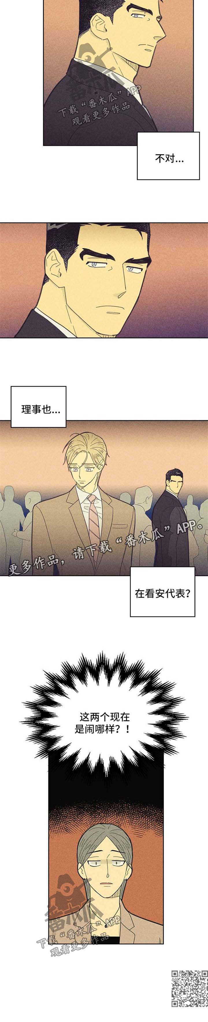 第111章：【第二季】闹哪样8
