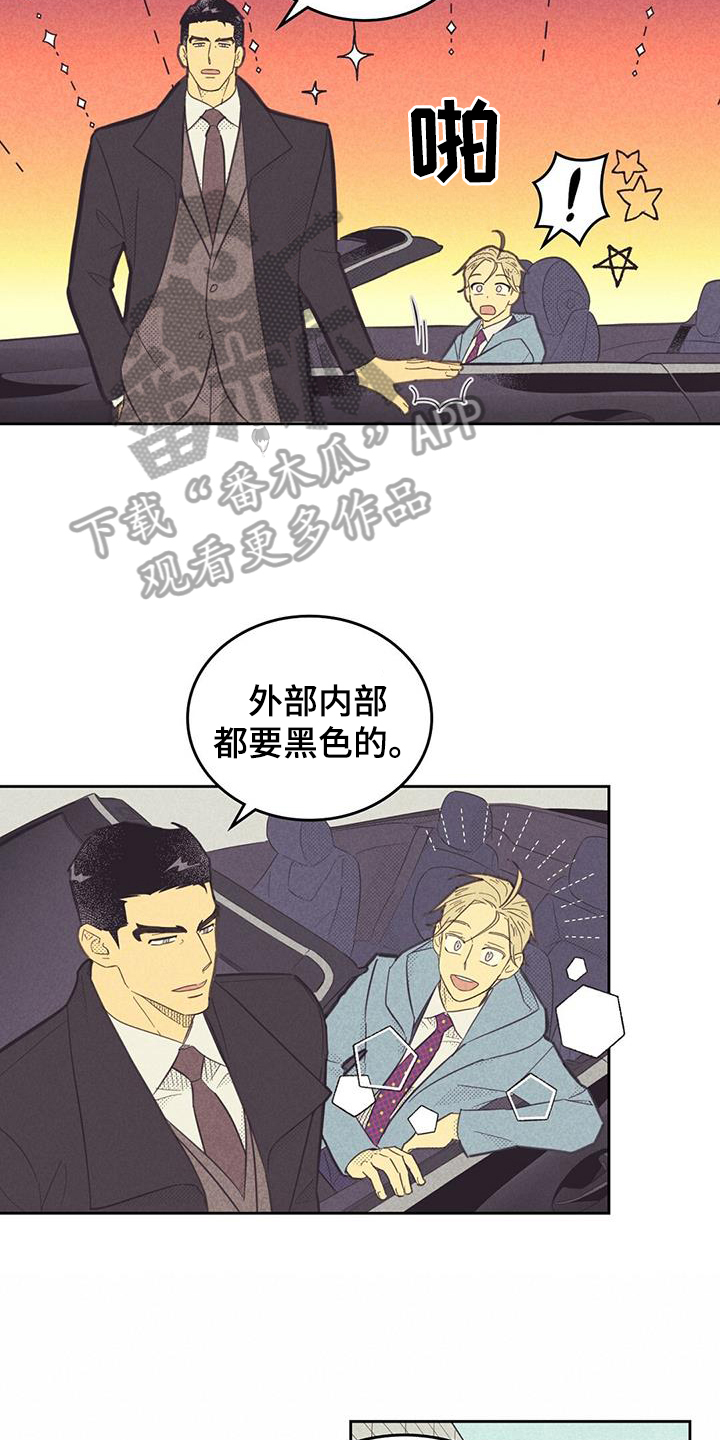 第190章：【第四季】买车12