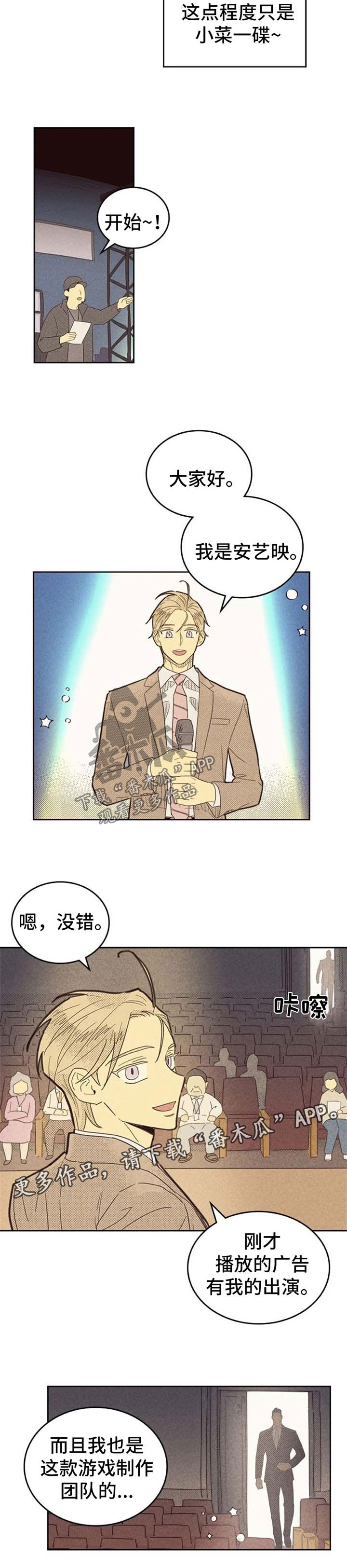 第130章：【第二季】什么都想不起来了1