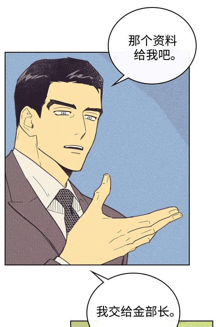 第36章：咖啡9