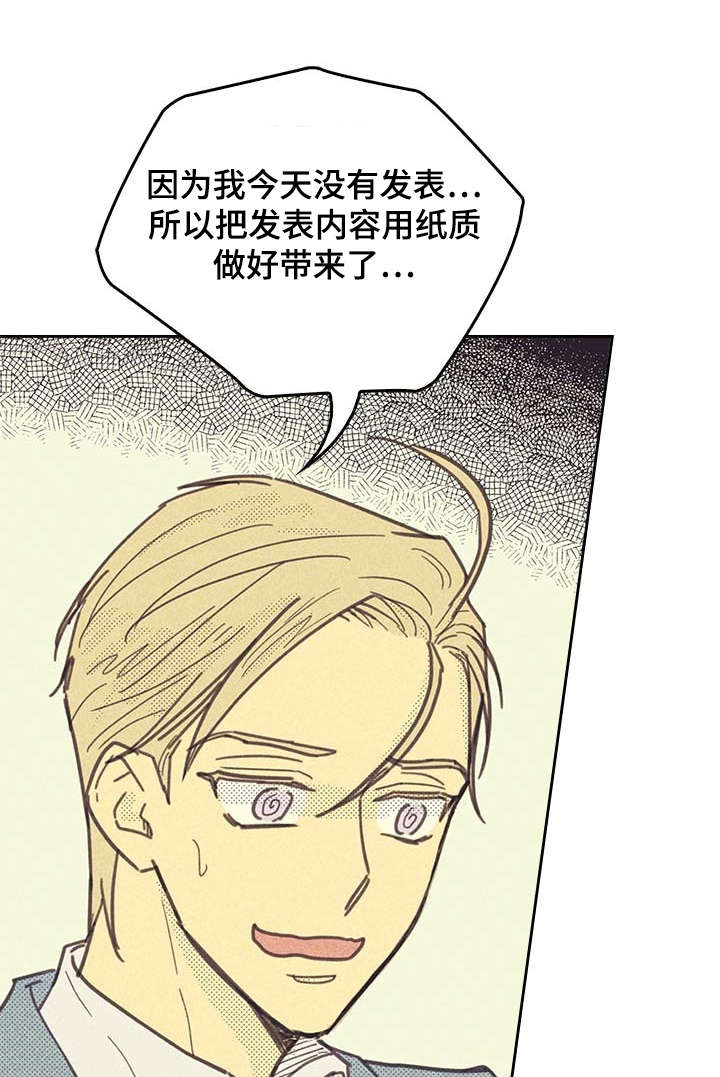 第8章：烦恼的魔鬼11
