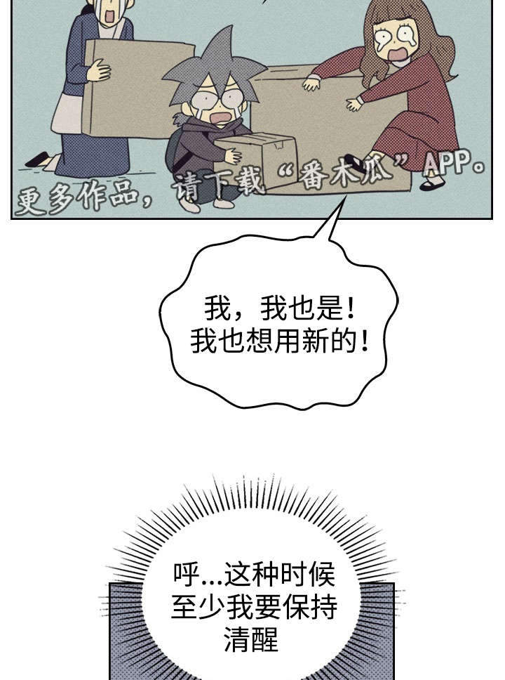 第28章：更新装备9