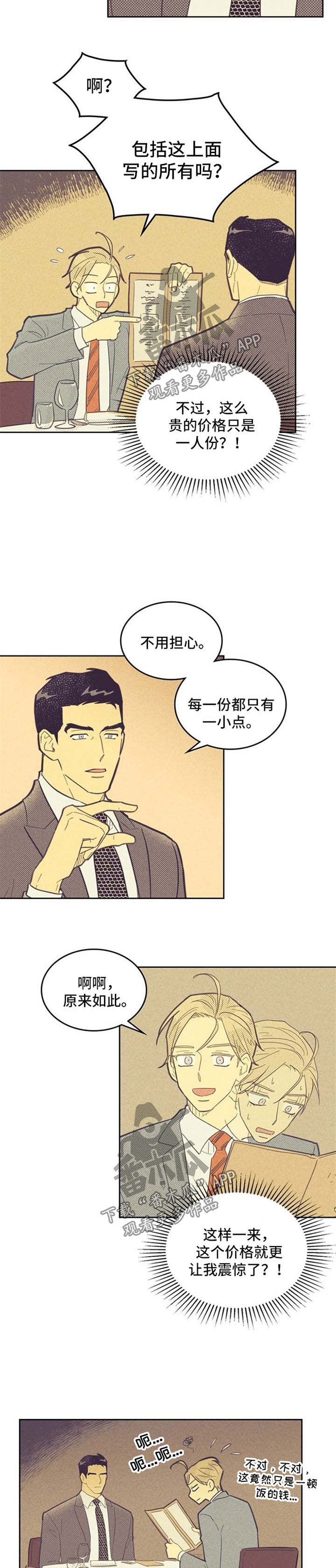 第74章：合作关系1