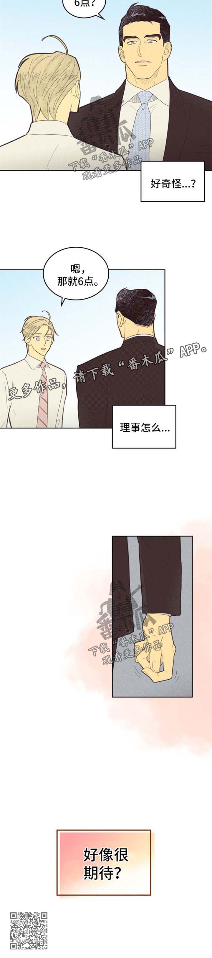 第95章：【第二季】期待6
