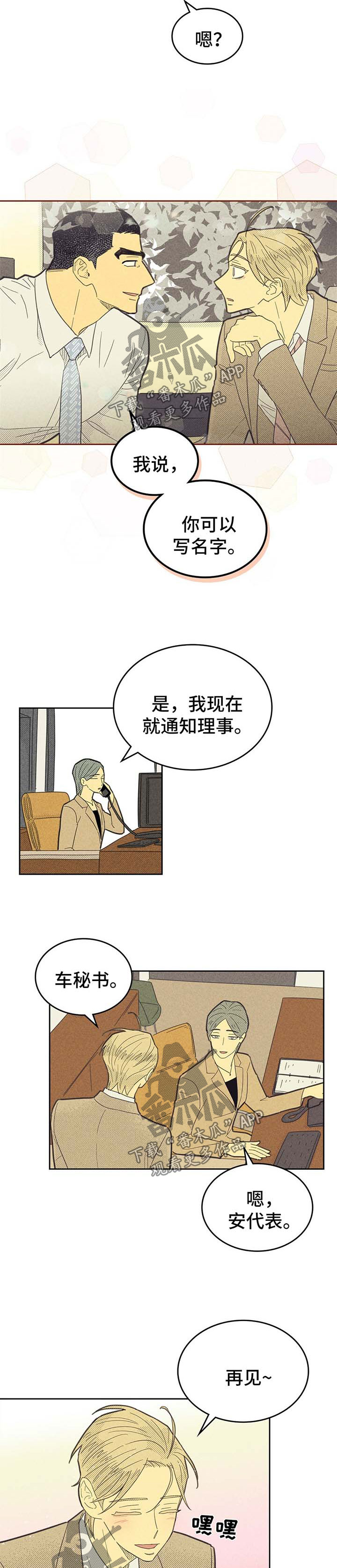 第135章：【第二季】写下名字4