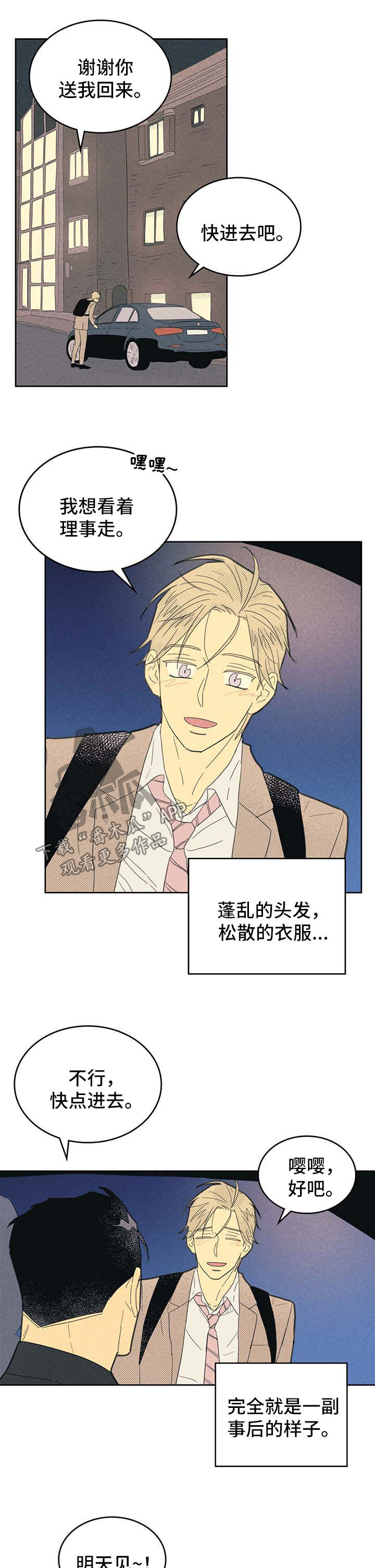 第141章：【第二季】难办5