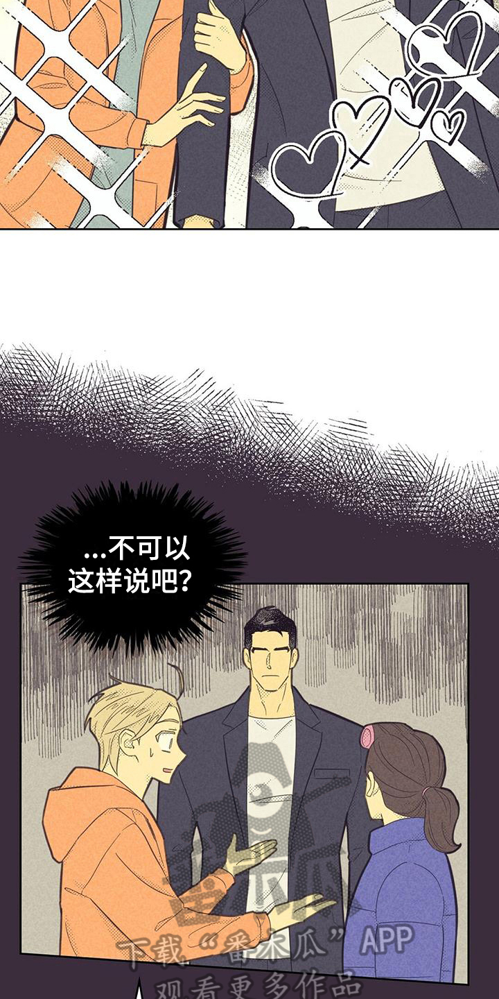 第173章：【第四季】关系10