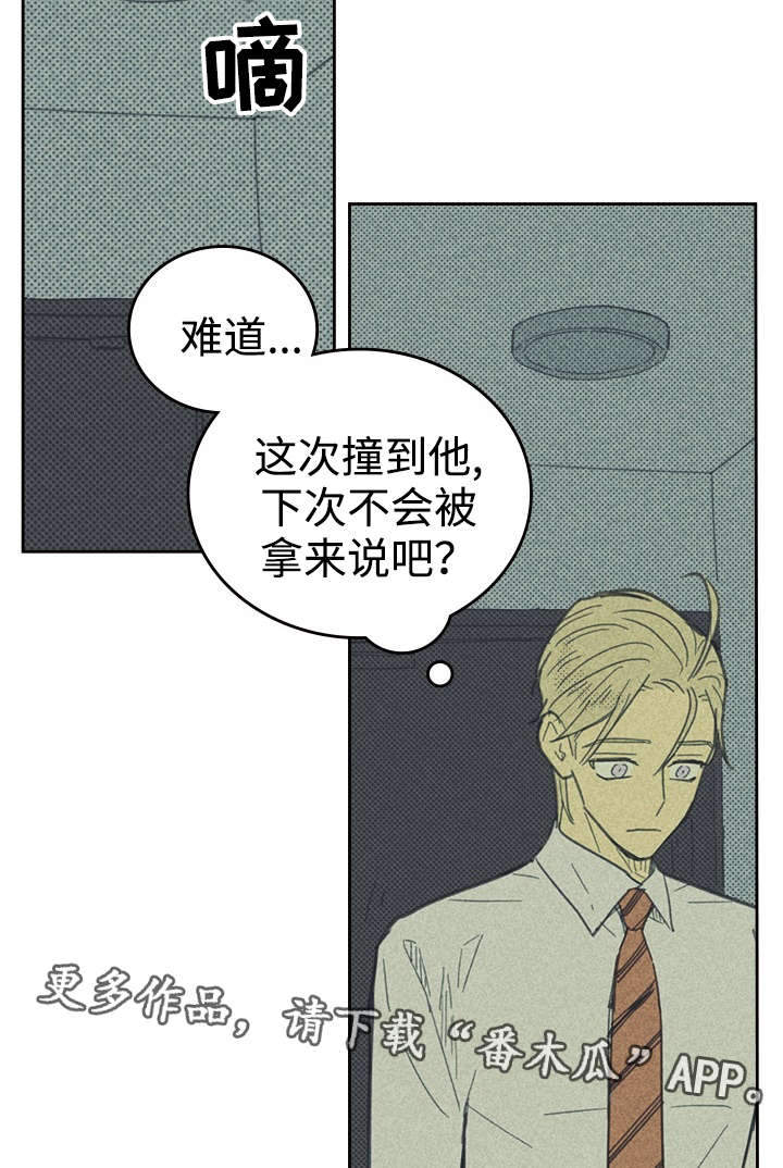 第31章：目的不纯25