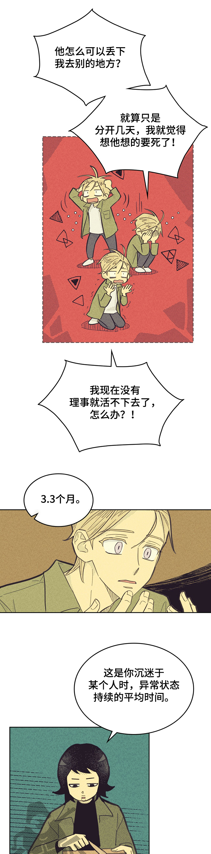 第154章：【第三季】有我在韩国0