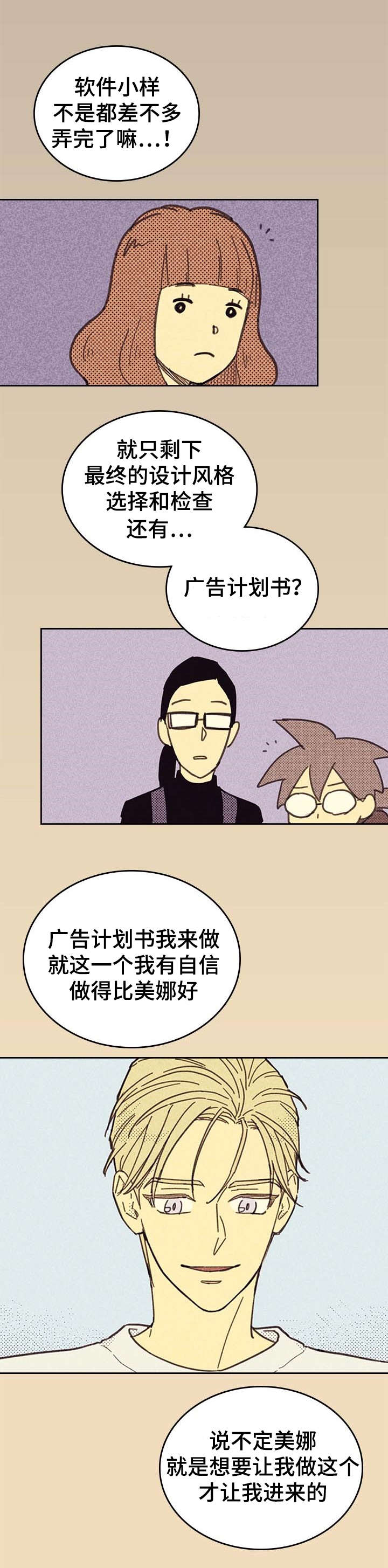 第5章：度过危机1
