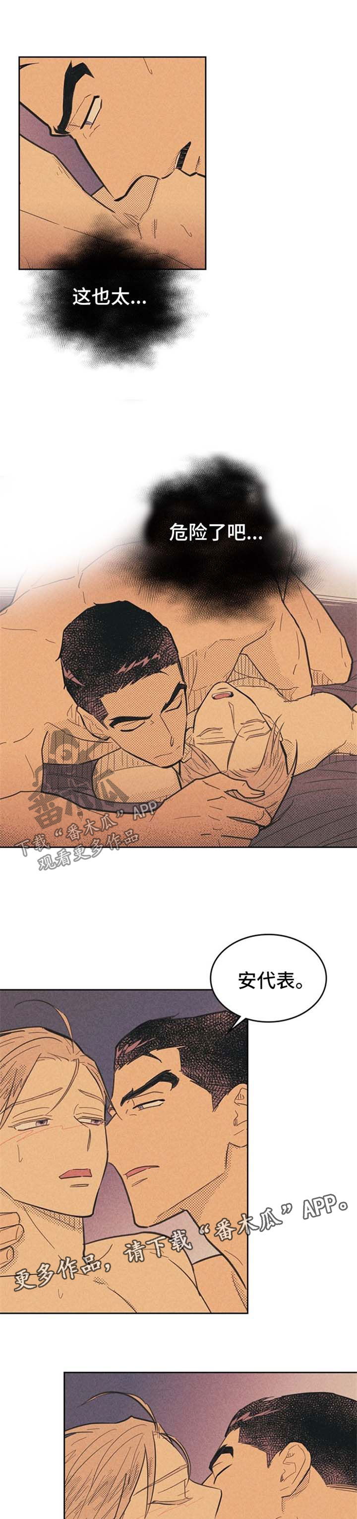 第63章：永远忘不了3