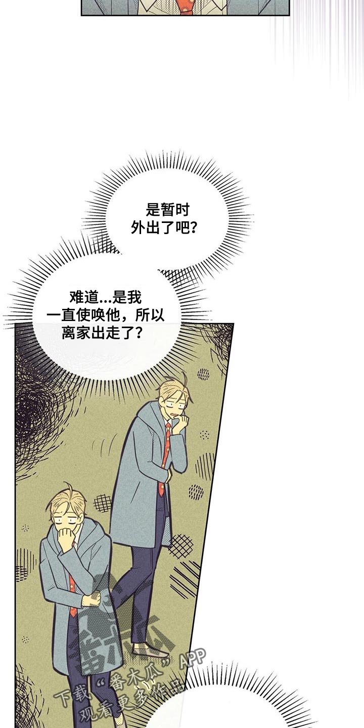 第180章：【第四季】把人赶走了16