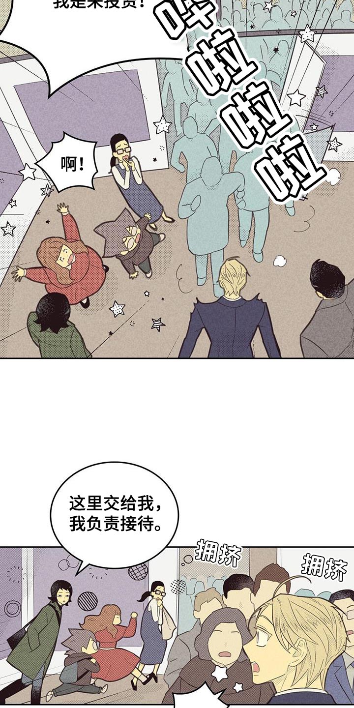 第188章：【第四季】雇佣16