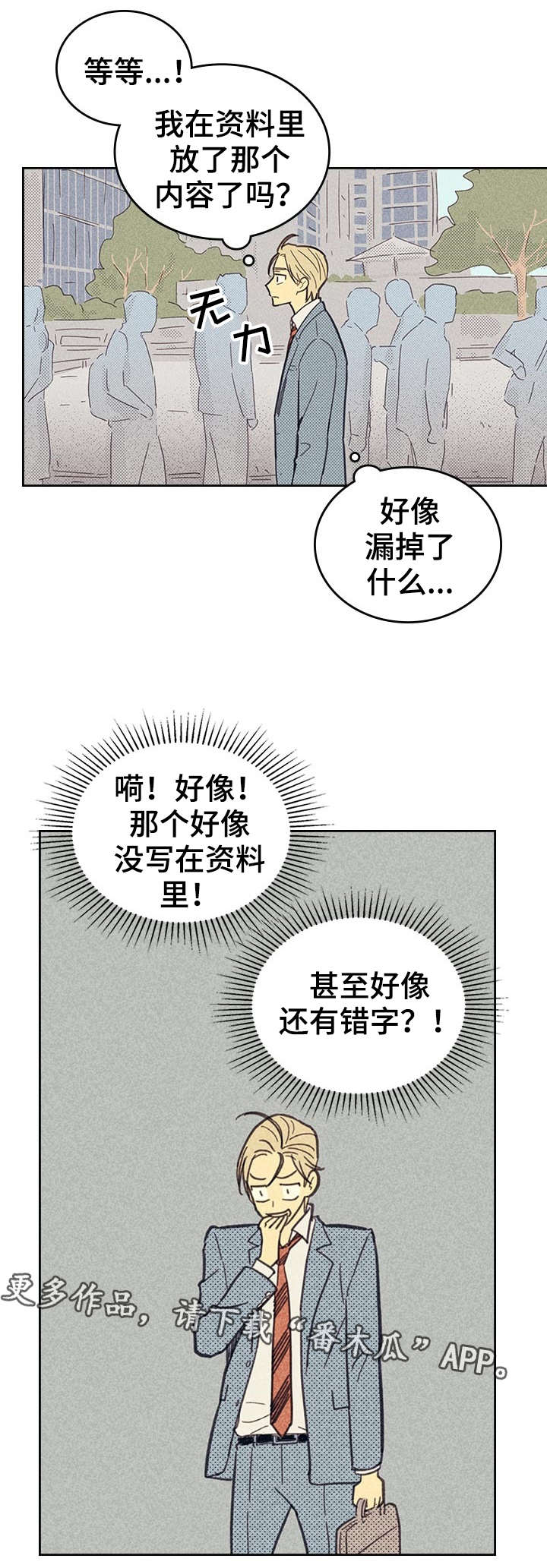 第10章：私人约会14