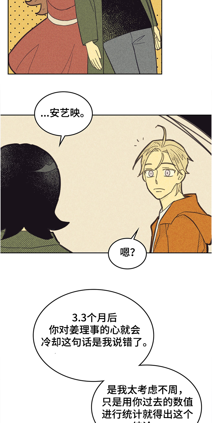 第161章：【第三季】你什么都没做13