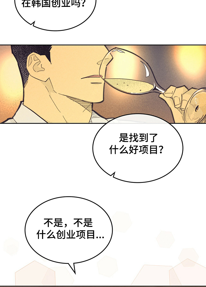 第154章：【第三季】有我在韩国13