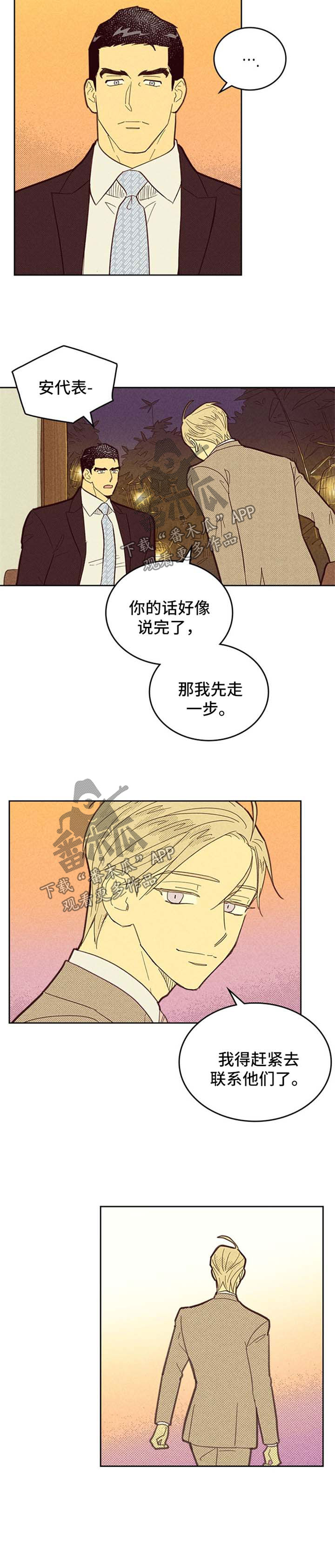 第107章：【第二季】失误8