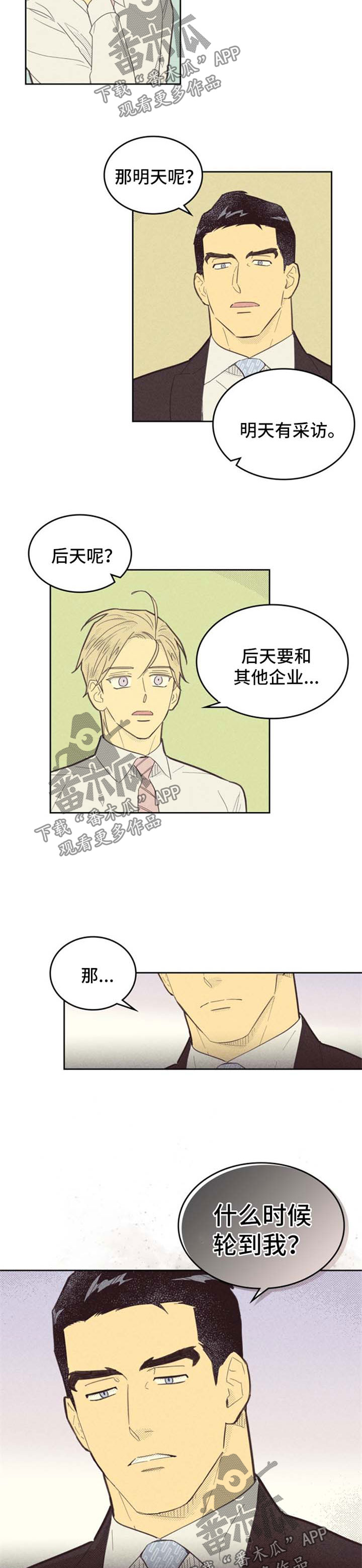 第95章：【第二季】期待4