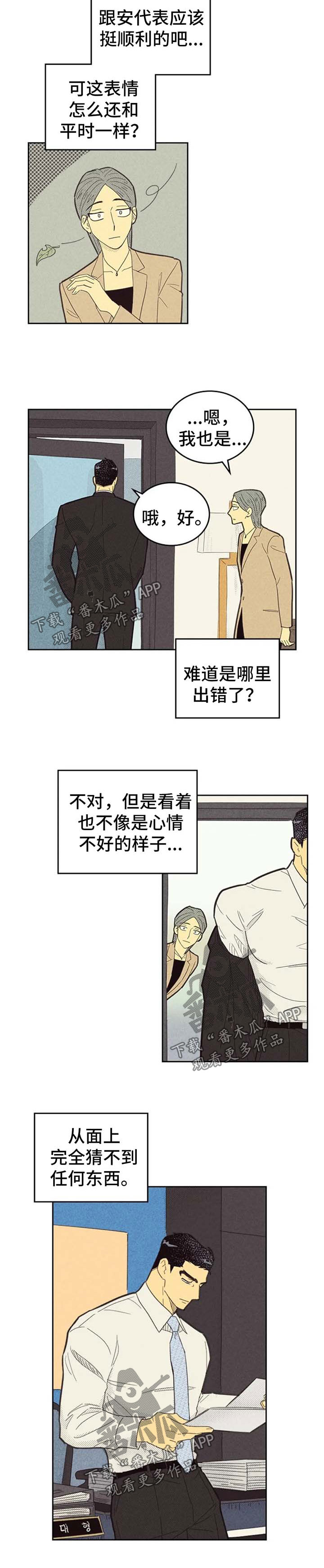 第129章：【第二季】说不出口1