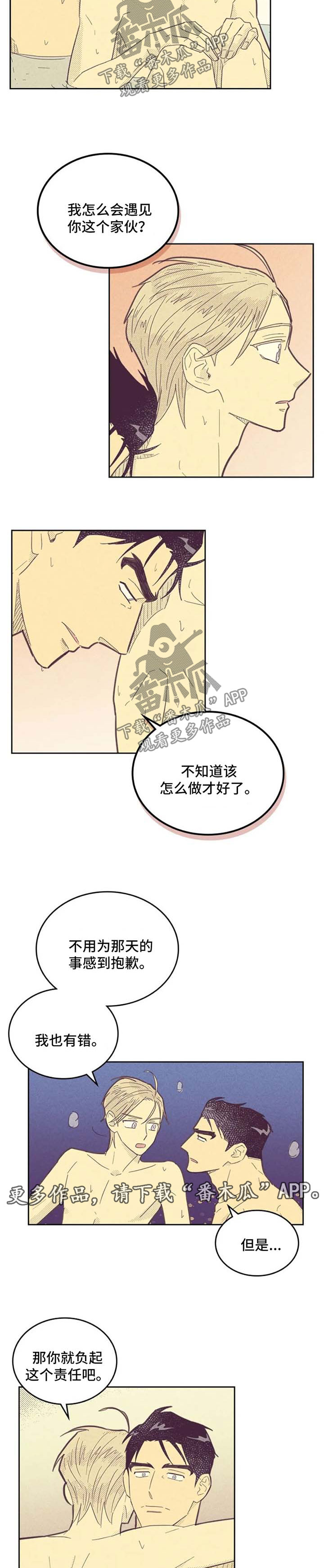 第123章：【第二季】长得真帅11