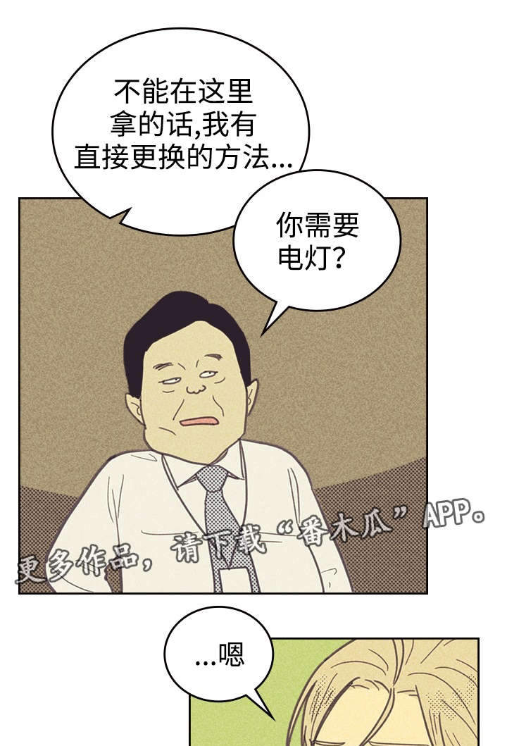 第30章：无念无想4