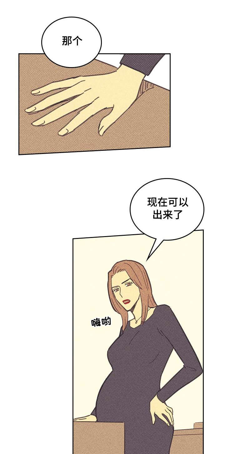第9章：社会新人3