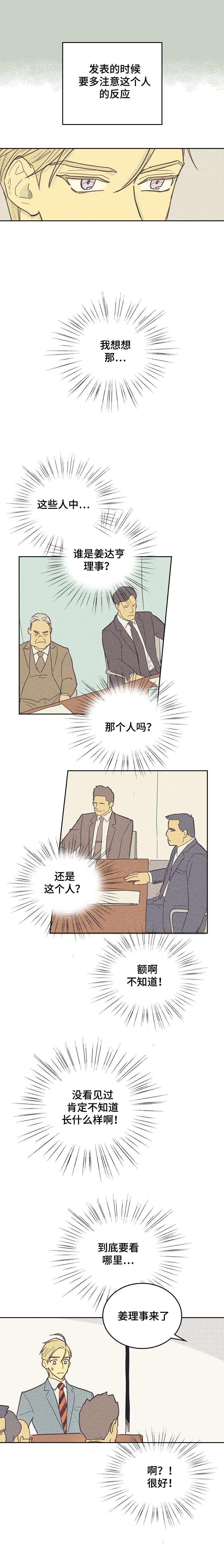 第6章：SJ理事8