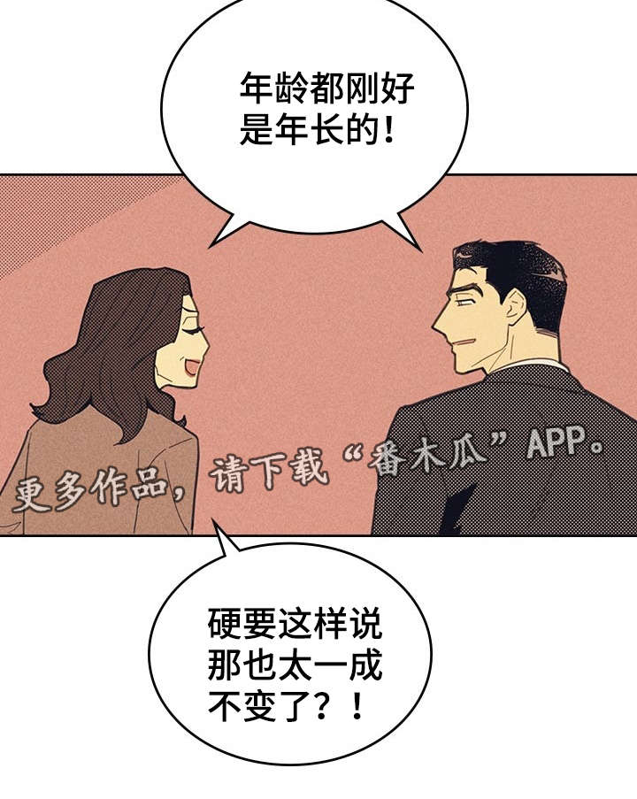 第11章：完美年下男21