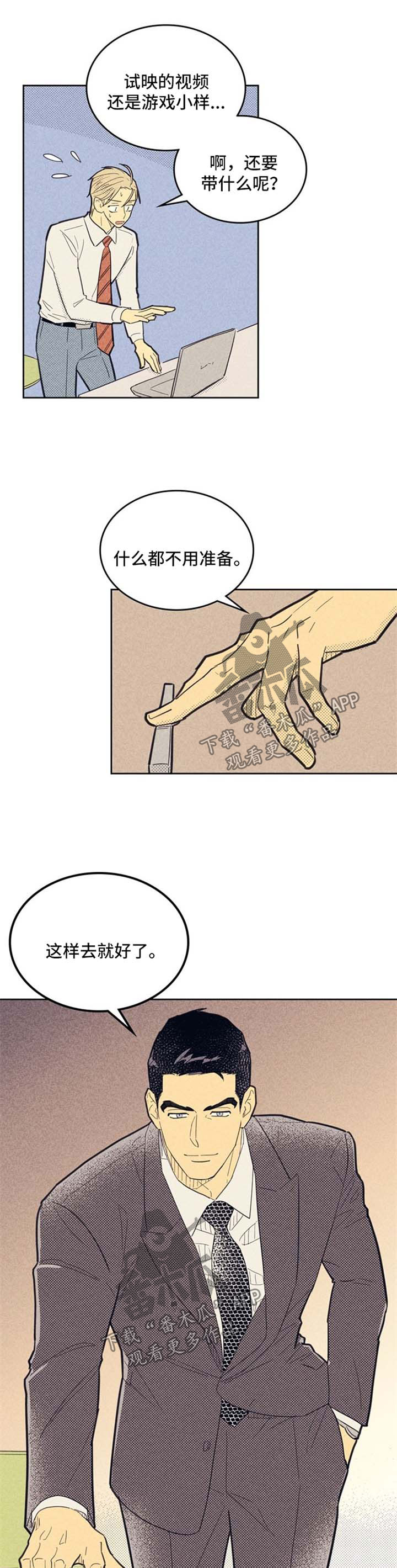第71章：朋友5