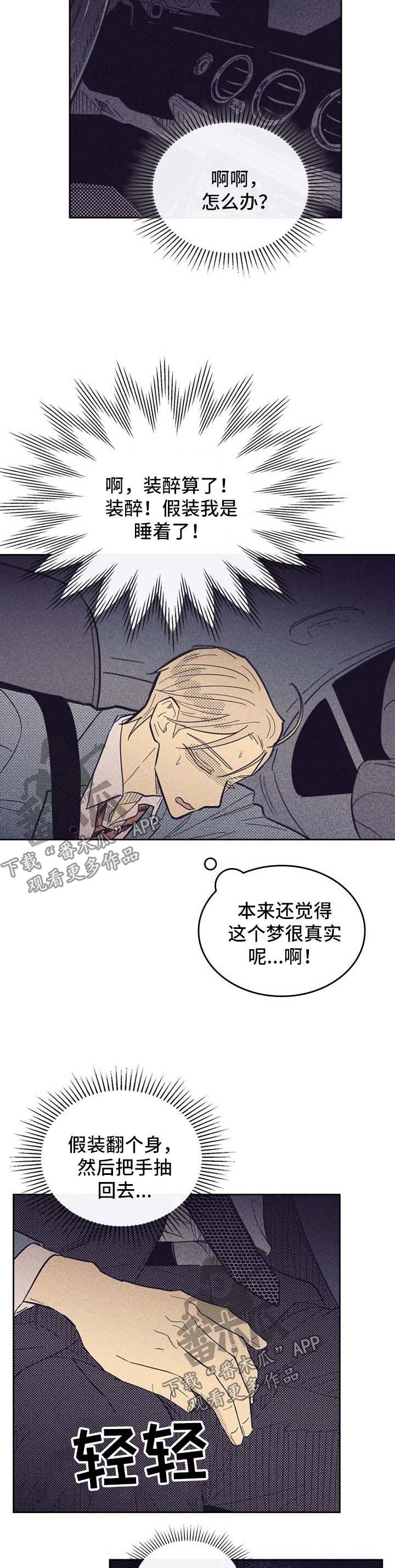 第52章：尴尬7