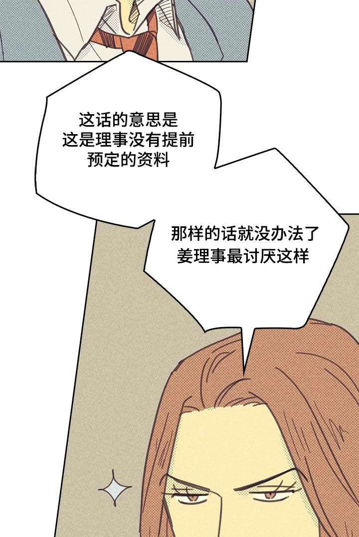 第8章：烦恼的魔鬼12
