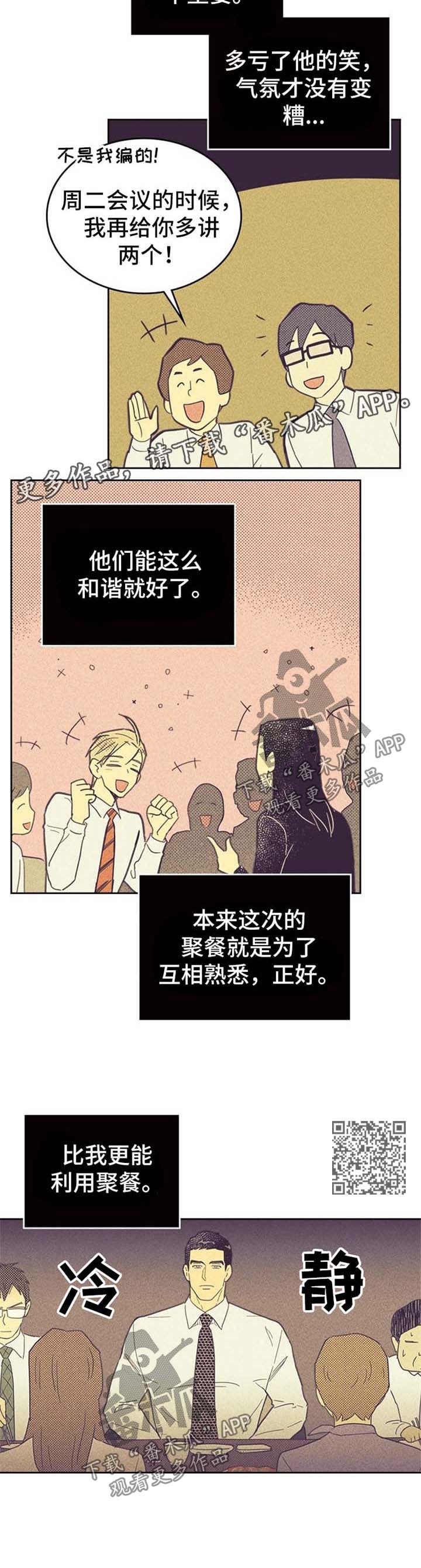第47章：唱歌3