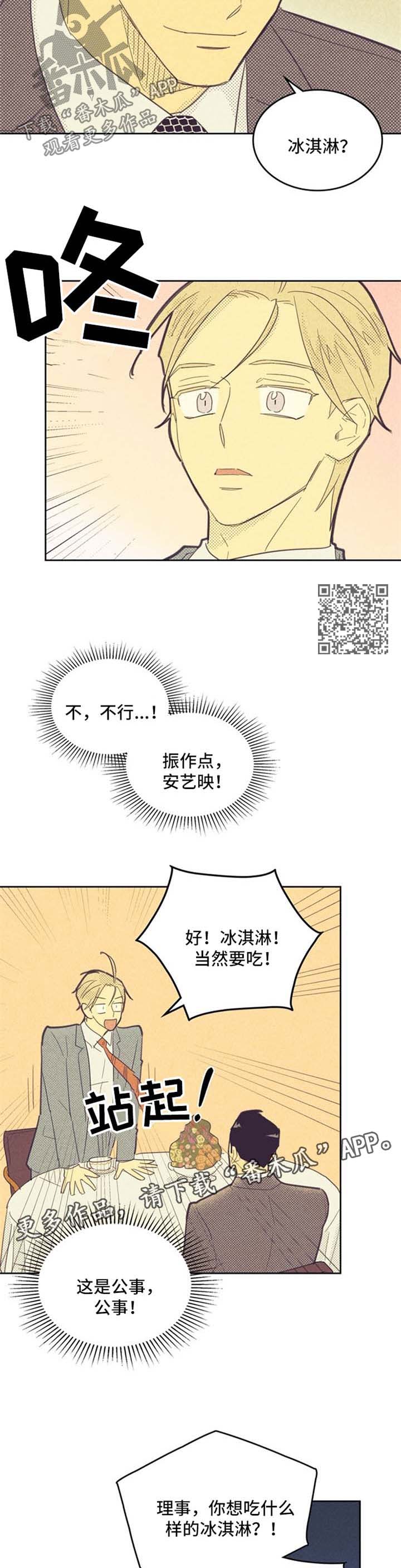 第75章：纸灯庆典3
