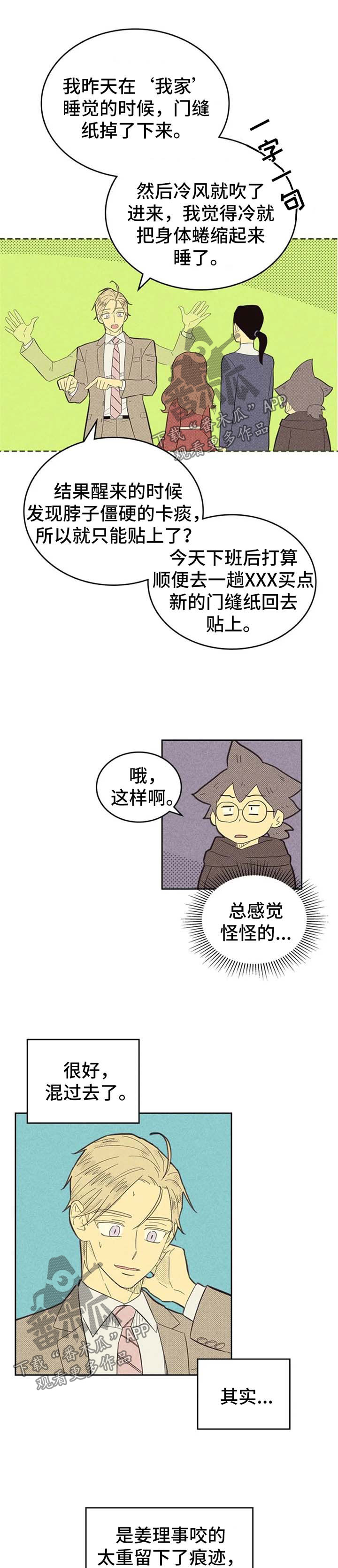 第129章：【第二季】说不出口5
