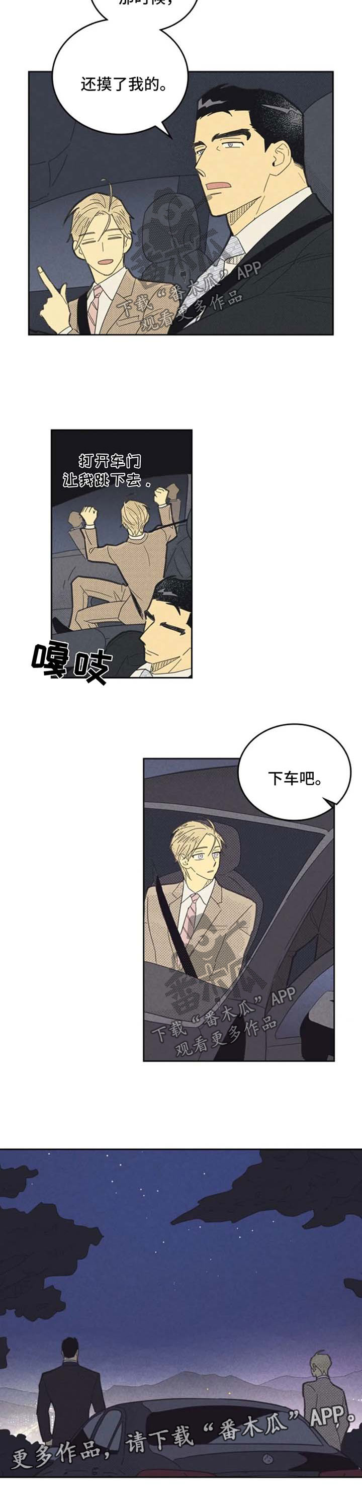 第116章：【第二季】交往了6