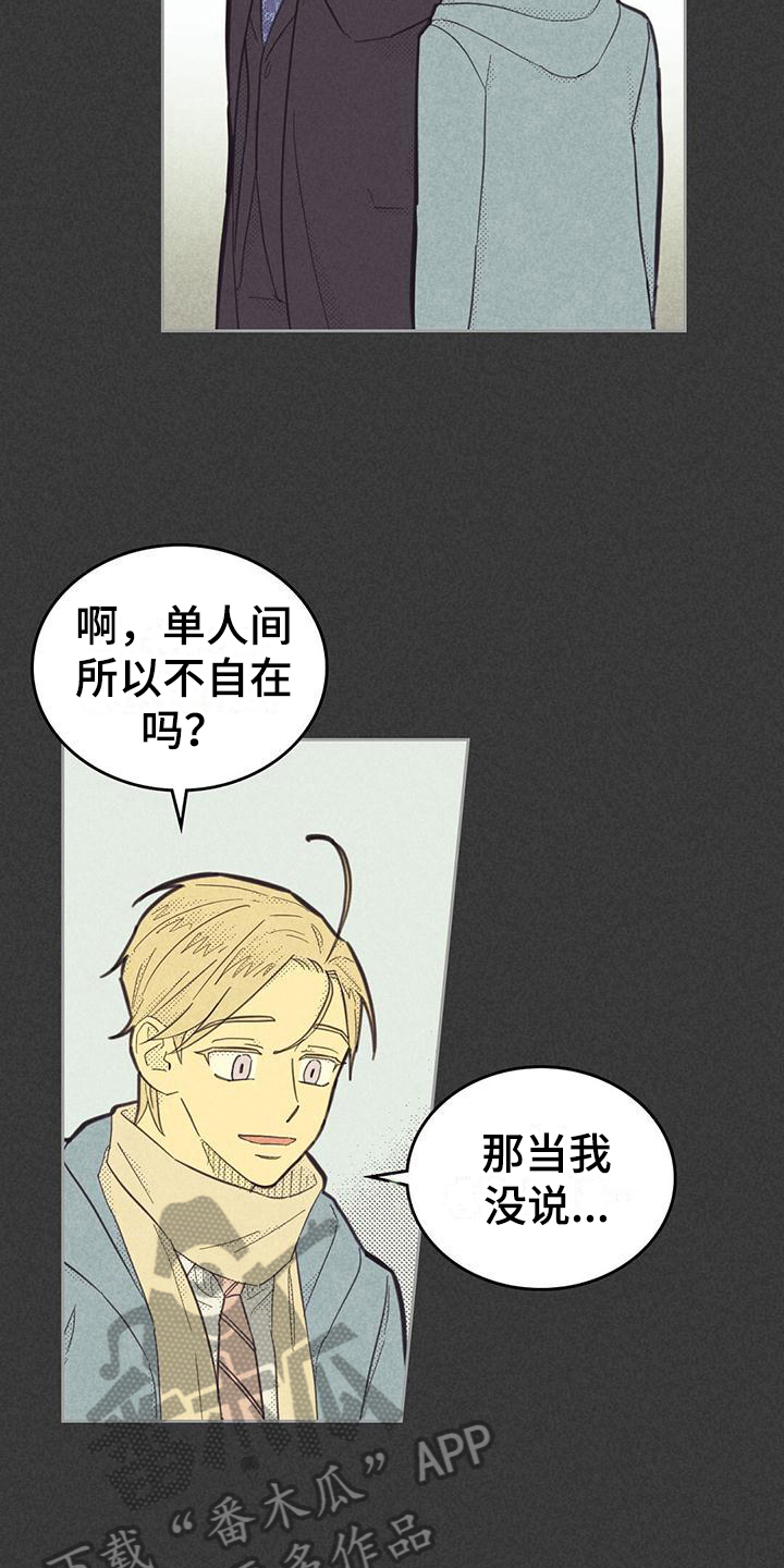 第172章：【第四季】紧张11
