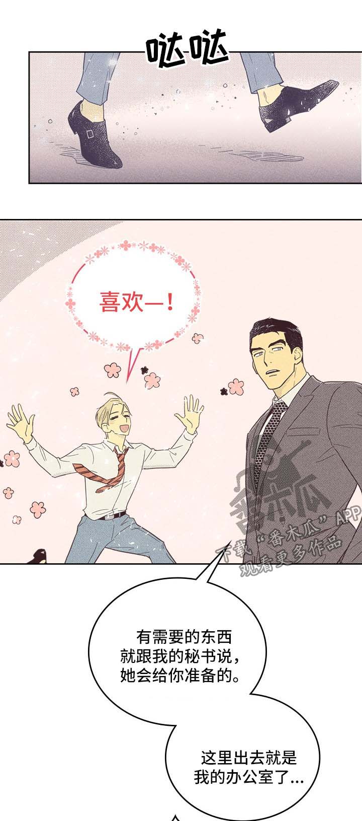第40章：请多关照6