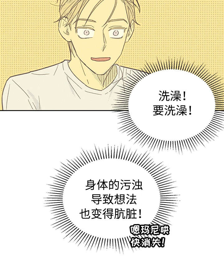 第18章：讨厌这样的自己3