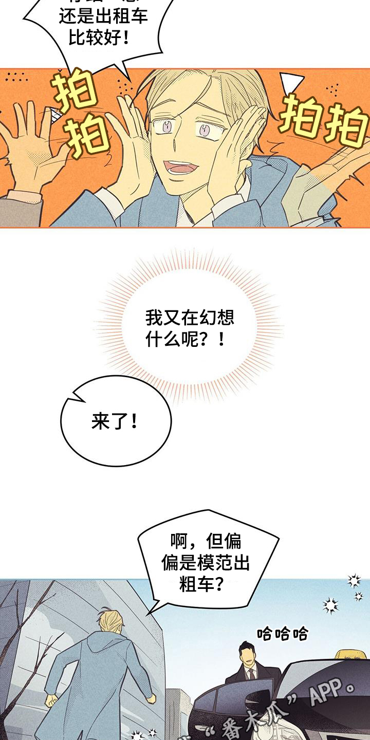 第191章：【第四季】幻想17