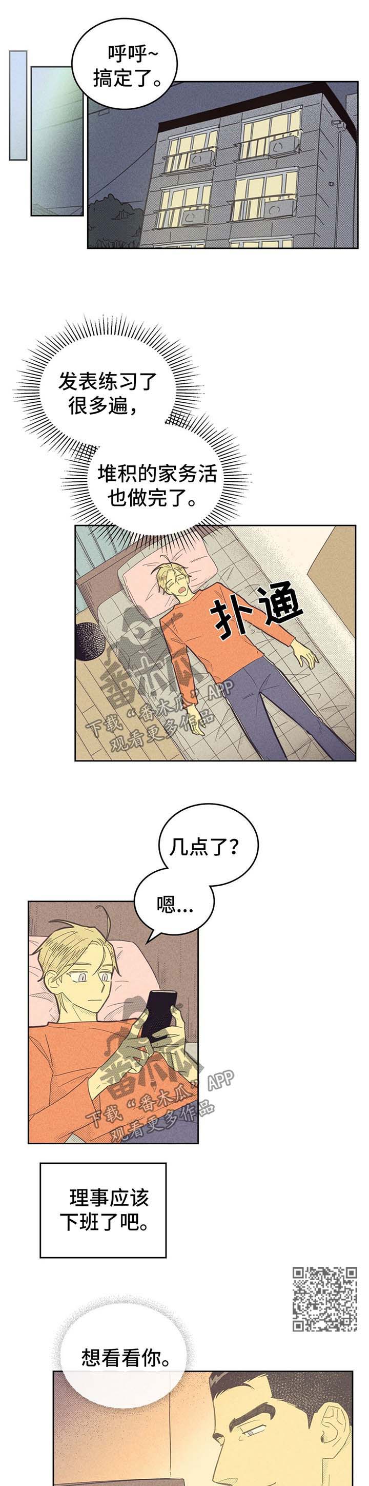 第133章：【第二季】煲电话粥4