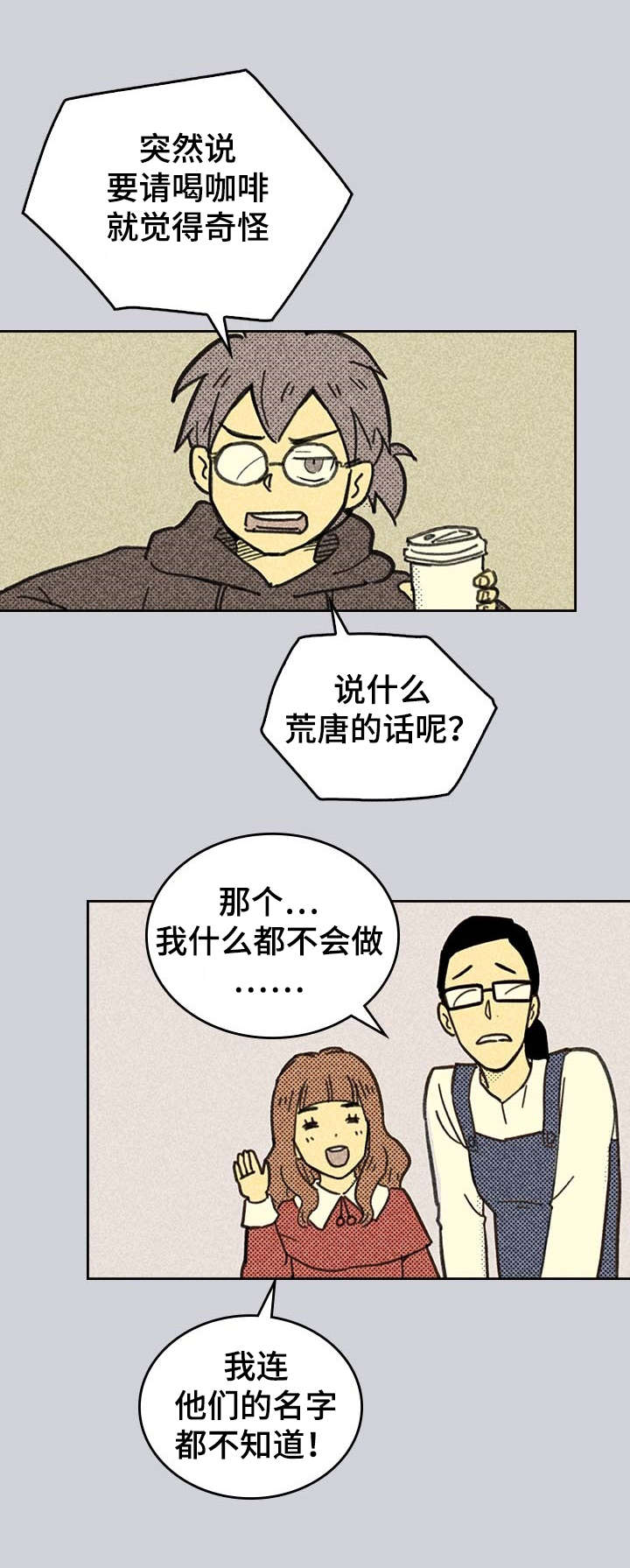 第3章：营销APP2