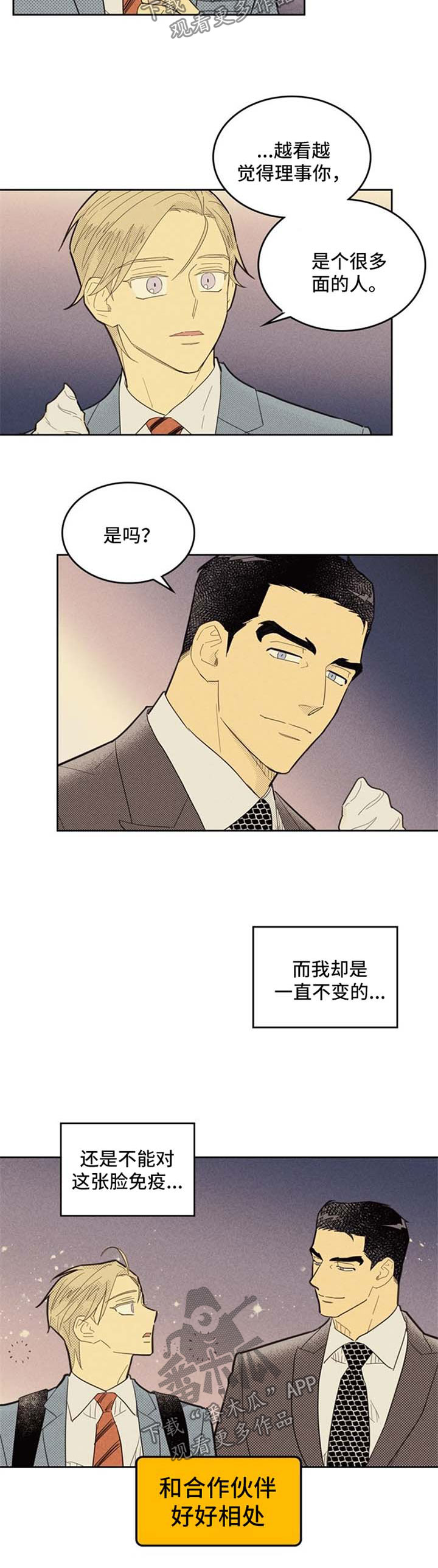 第75章：纸灯庆典6