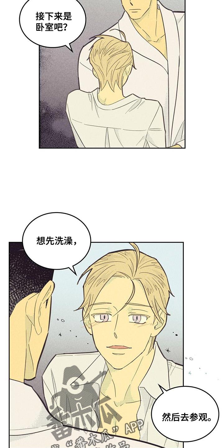 第182章：【第四季】你太吸引我了17