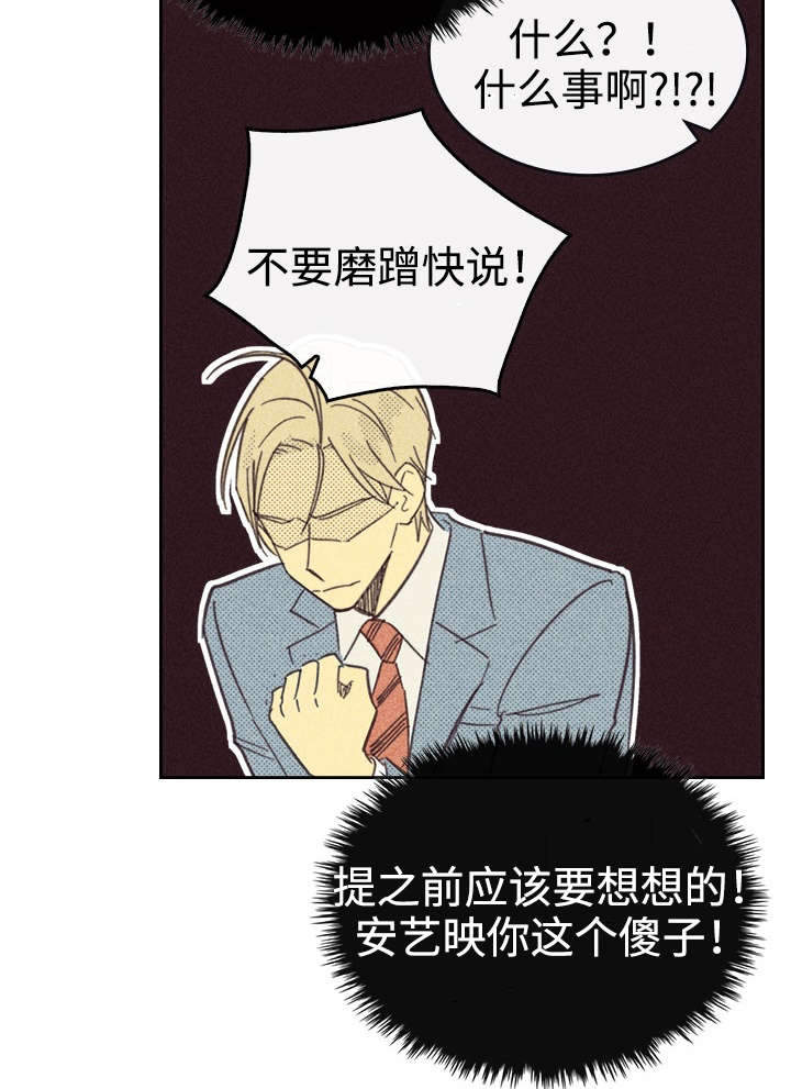 第27章：办公室8
